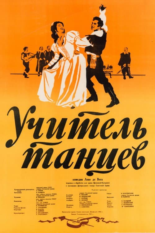 Poster for Dance Teacher