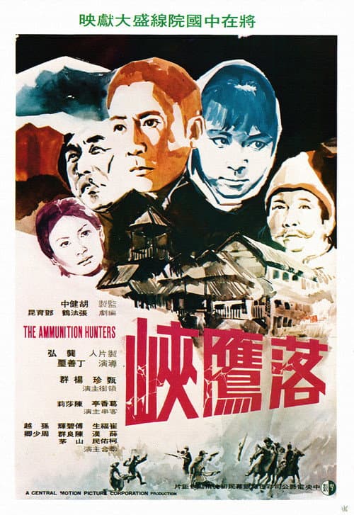 Poster for The Ammunition Hunter