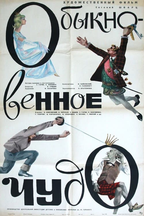 Poster for Ordinary Wonder