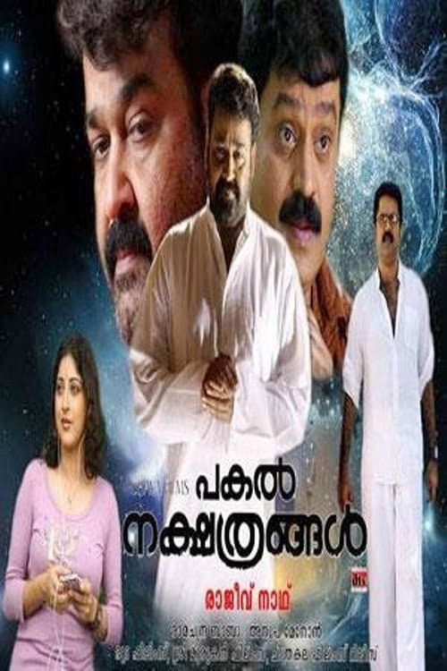 Poster for Pakal Nakshatrangal