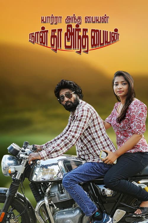 Poster for Yaarra Antha Paiyan Naanthan Antha Paiyan