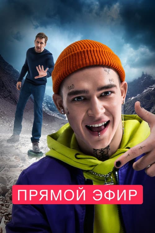 Poster for Live