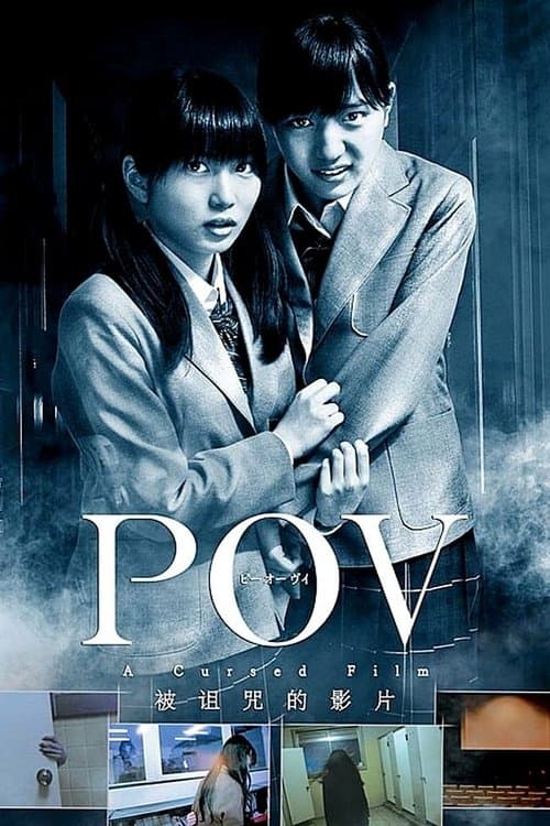 Poster for P.O.V. A Cursed Film