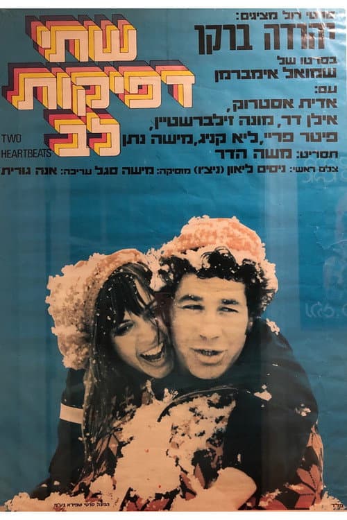 Poster for Two Heartbeats
