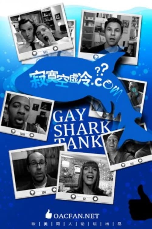 Poster for Gaysharktank.com