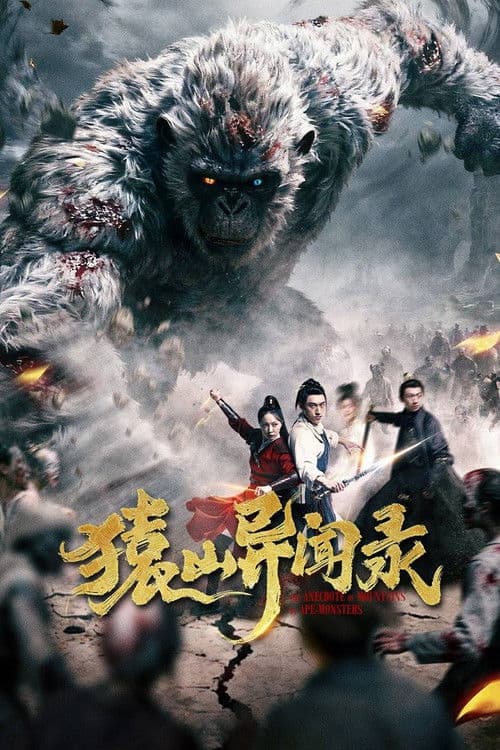 Poster for Anecdotes of Ape Mountain