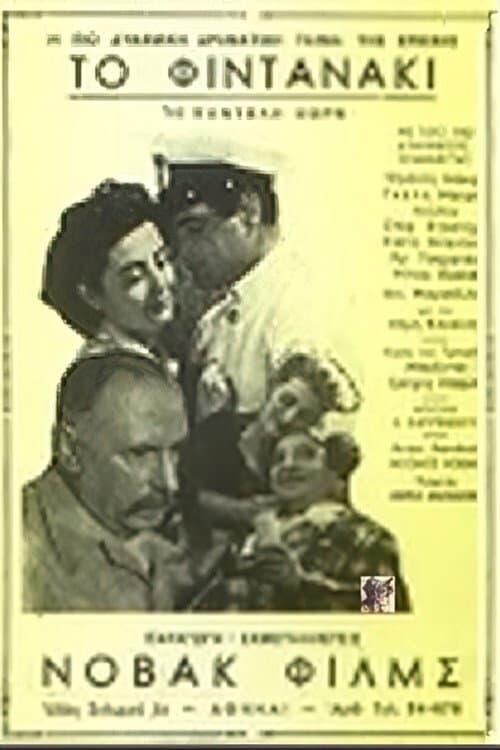 Poster for To Fintanaki