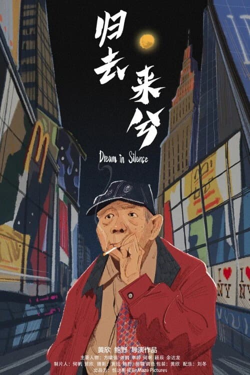 Poster for Dream in Silence