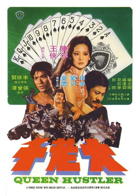 Poster for Queen Hustler