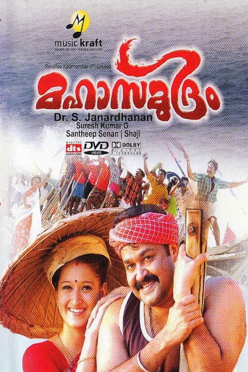 Poster for Mahasamudram