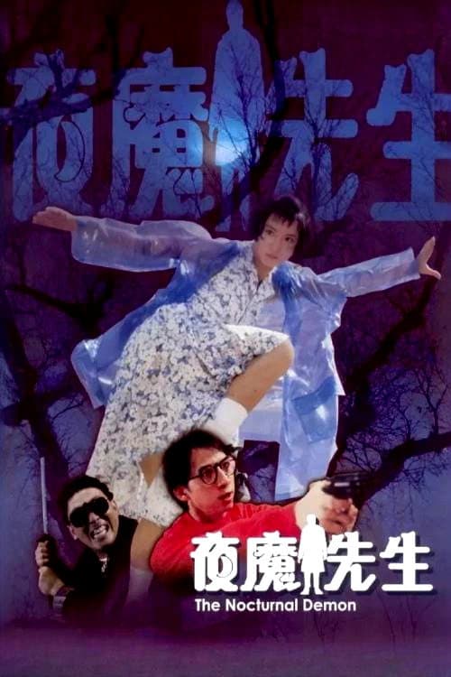 Poster for The Nocturnal Demon