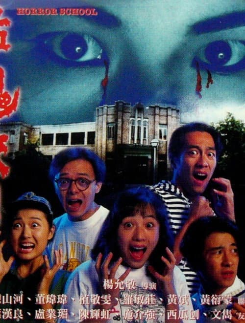 Poster for Horror School