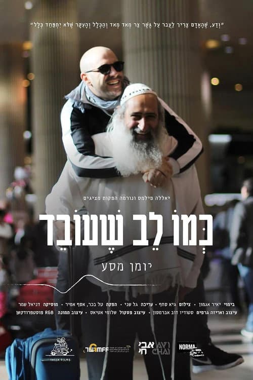 Poster for Like a Beating Heart