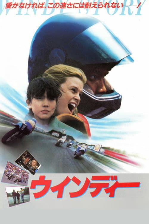 Poster for Windy Story