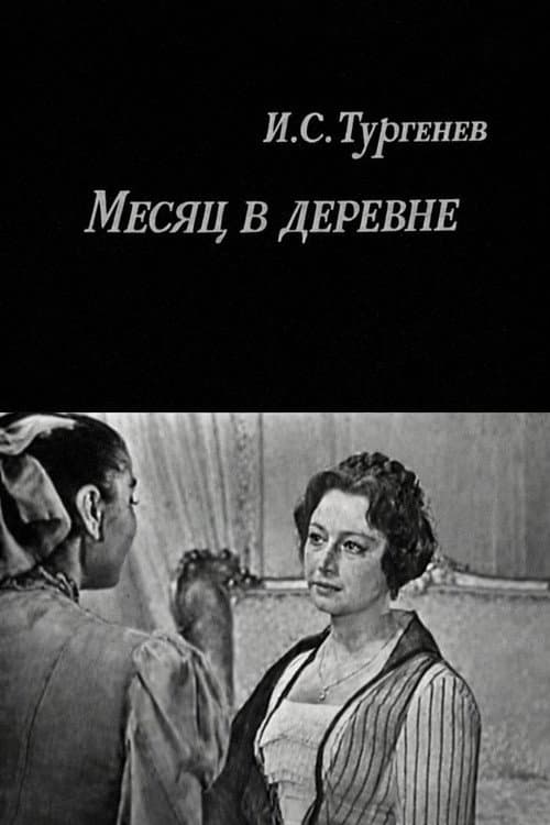 Poster for A Month in the Country