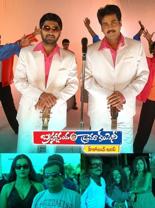 Poster for Brahmanandam Drama Company