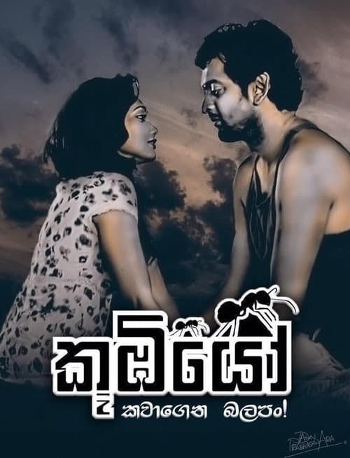 Poster for Koombiyo