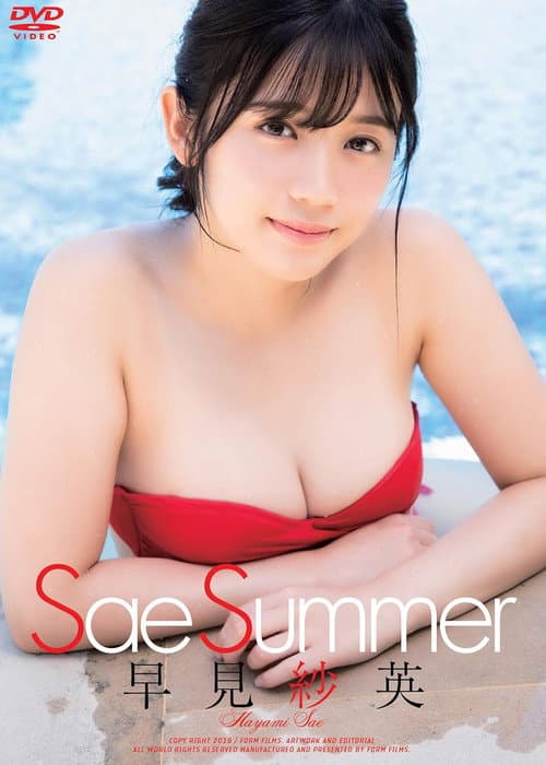 Poster for 早見紗英/Sae Summer
