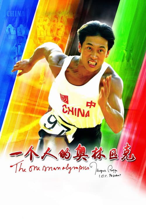 Poster for The One Man Olympics