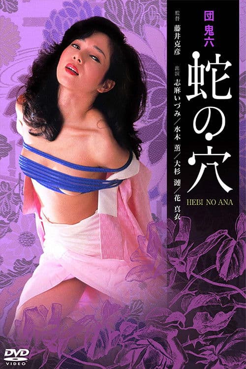 Poster for Snake Hole