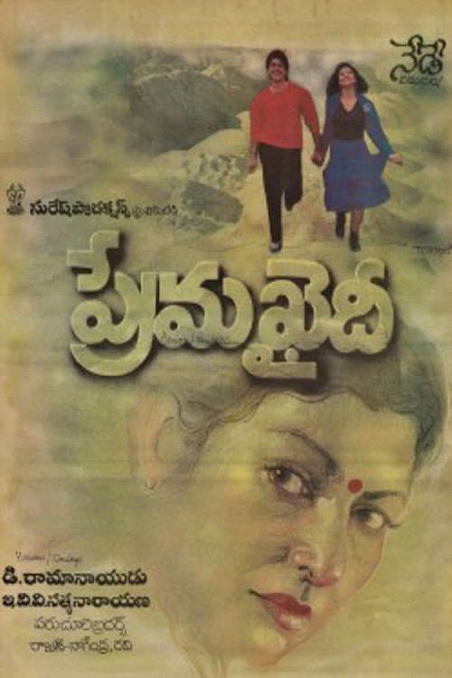 Poster for Prema Khaidi