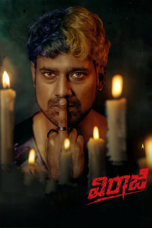 Poster for Viraaji