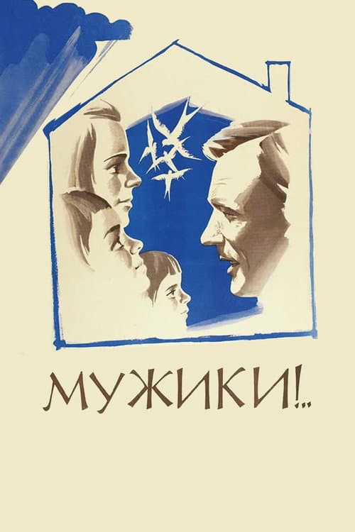 Poster for Peasants