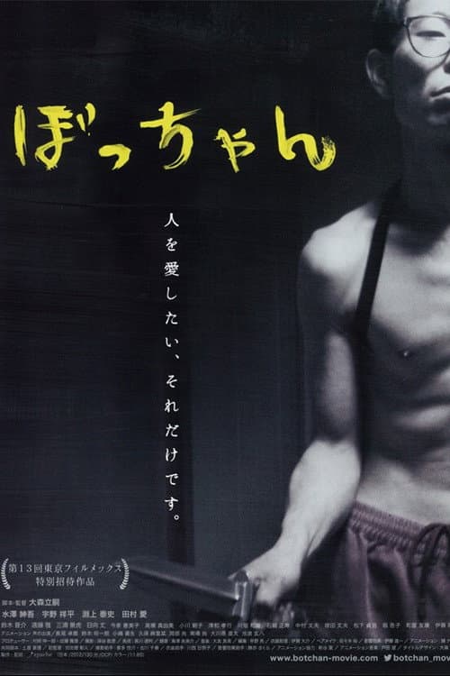 Poster for Bozo