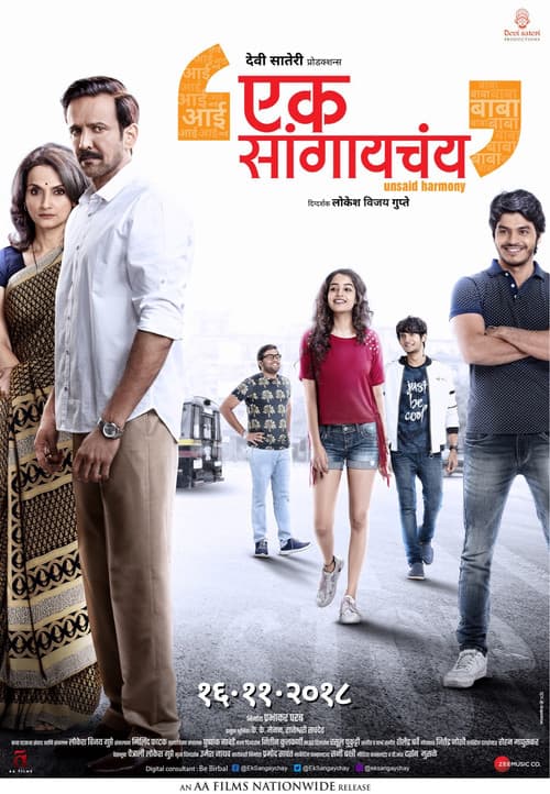 Poster for Unsaid Harmony