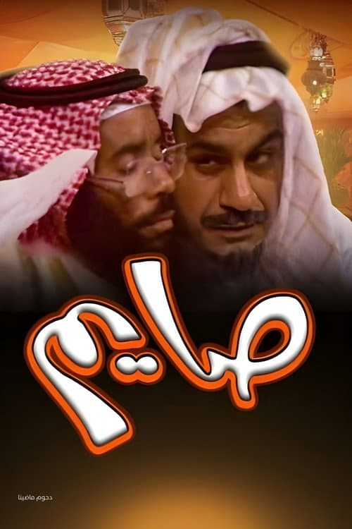 Poster for Fasting Operetta