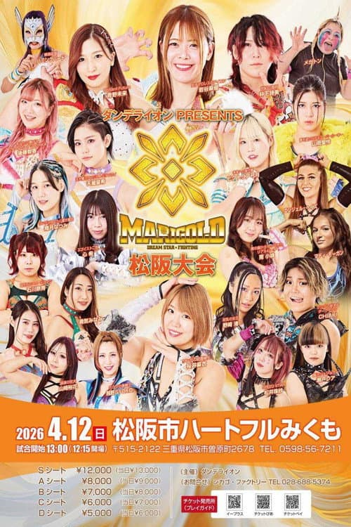 Poster for Marigold Spring Victory Series 2026 ~ Day 11