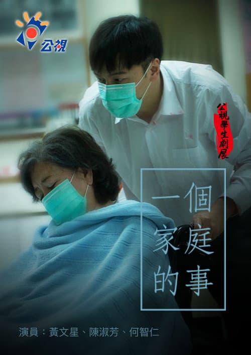 Poster for One Body