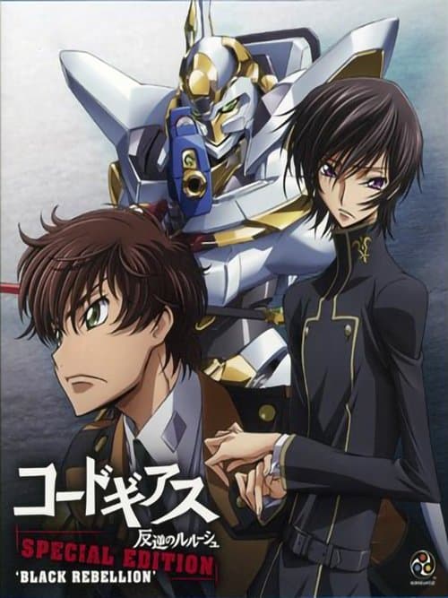 Постер до фільму «Code Geass: Lelouch of the Rebellion Special Edition Black Rebellion»