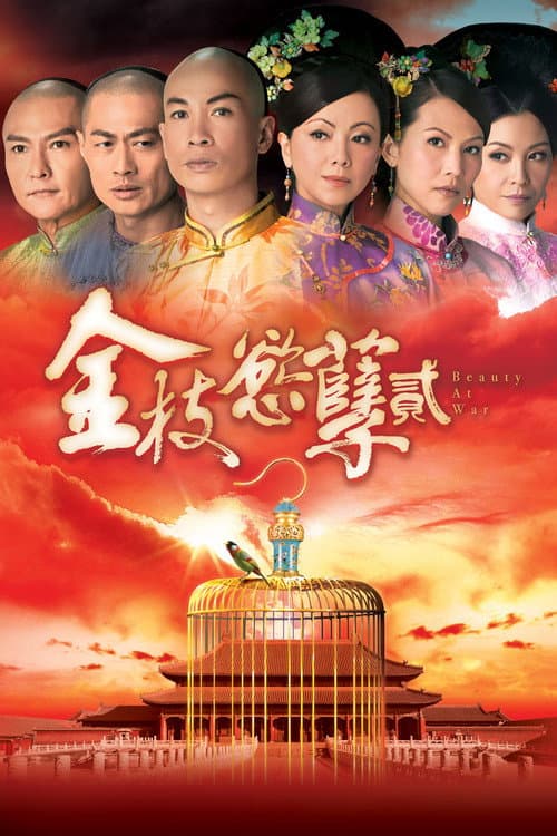 Poster for Beauty at War