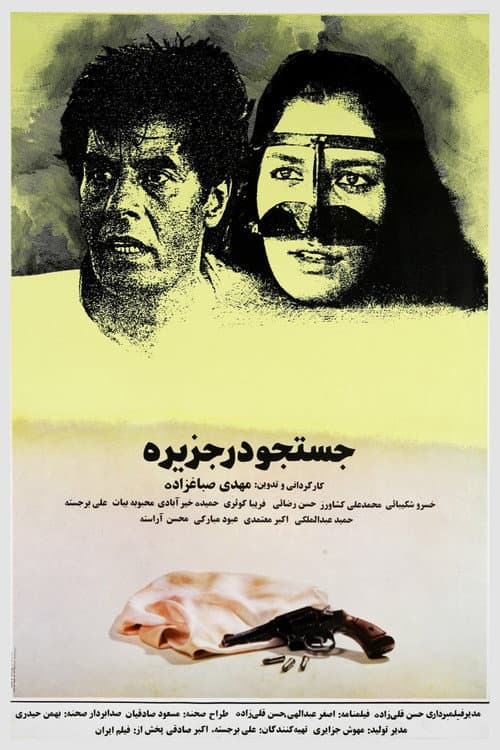 Poster for A Search In The Island