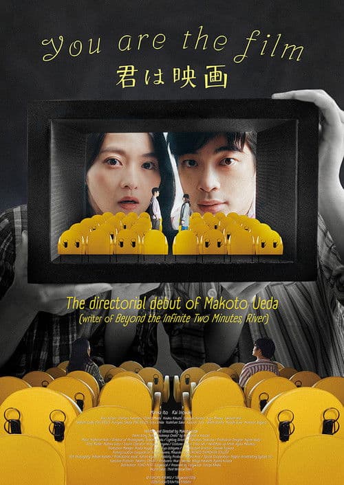 Poster for You Are the Film