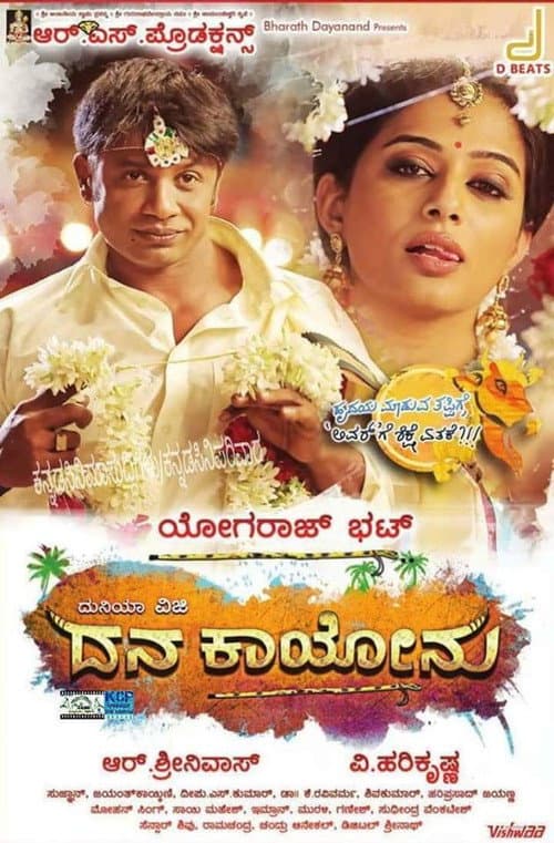 Poster for Dana Kayonu
