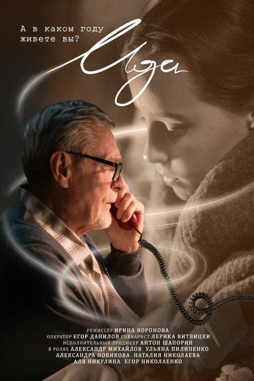 Poster for Ida