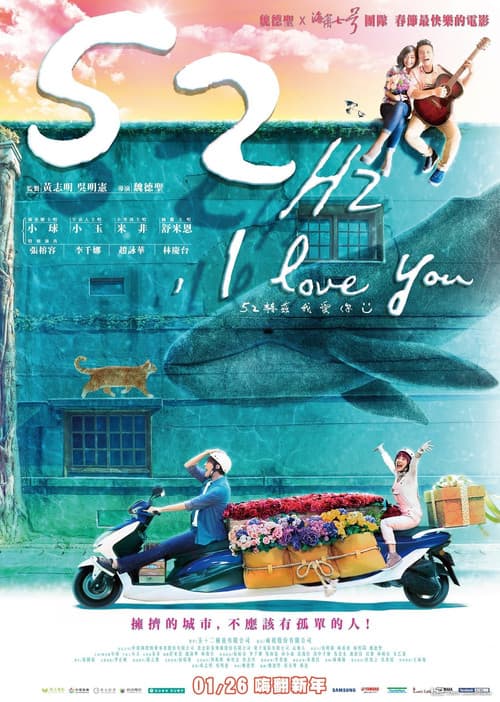 Poster for 52Hz, I Love You