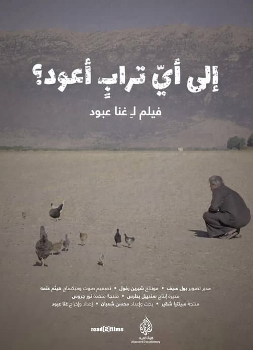 Poster for Until We Rest