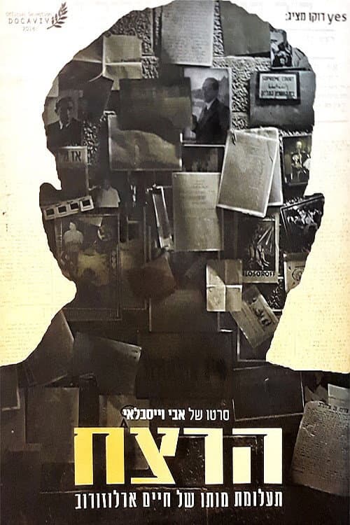 Poster for The Assassination