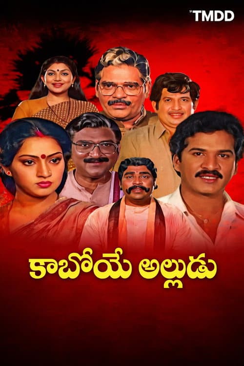 Poster for Kaboye Alludu