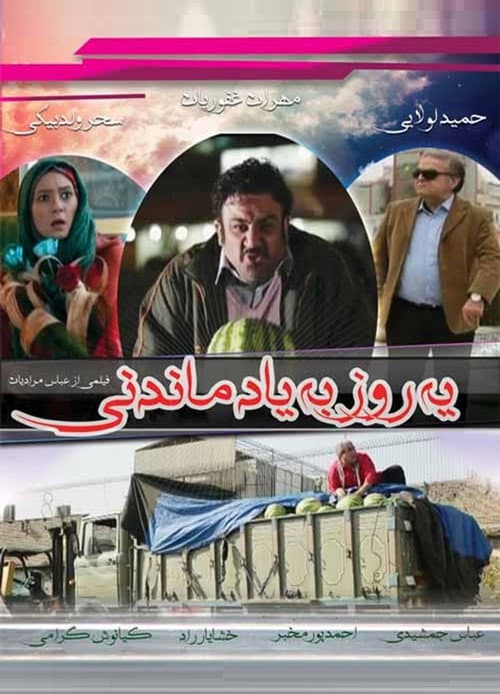 Poster for Ye Rooze Be Yad Mandani