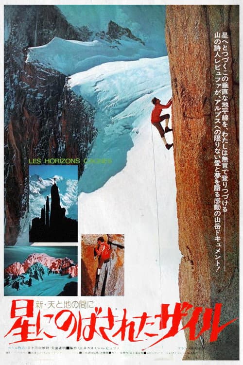 Poster for Les Horizons Gagnés
