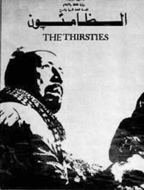 Poster for The Thirsties