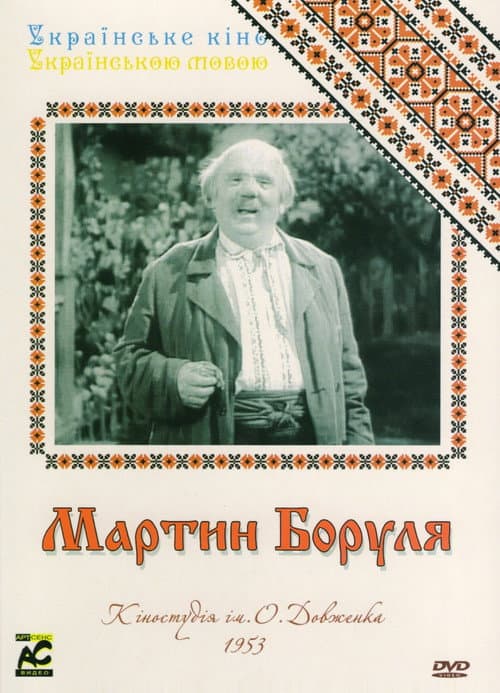 Poster for Martyn Borulya