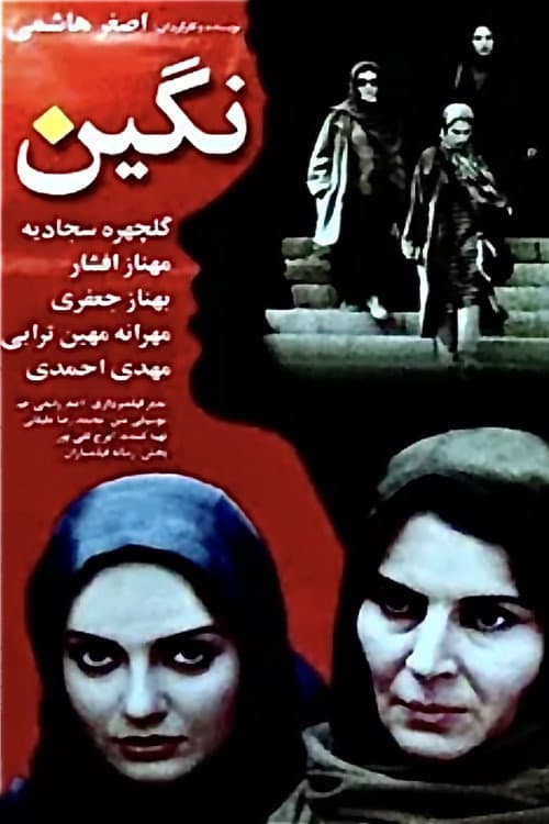 Poster for Negin