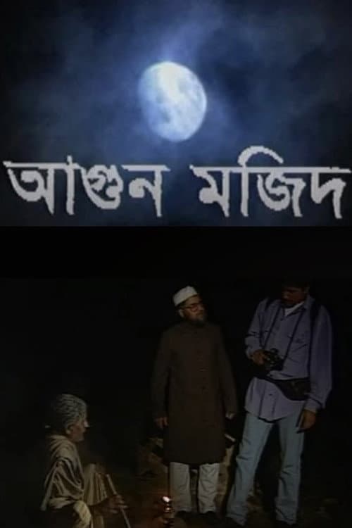 Poster for Agun Majid