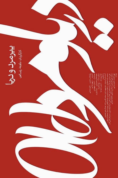Poster for Old Man and the Sea