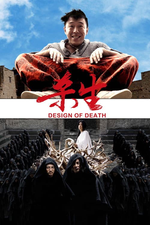 Poster for Design of Death